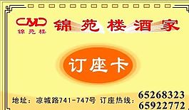 餐飲類 名片模板 CDR_3169