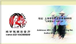 餐飲類 名片模板 CDR_3174