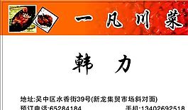 餐飲類 名片模板 CDR_3175