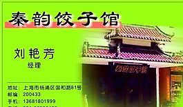 餐飲類 名片模板 CDR_3184
