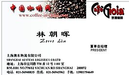 餐飲類 名片模板 CDR_3197
