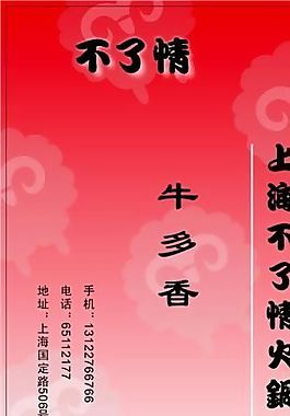 餐飲類 名片模板 CDR_3199