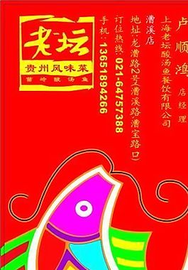 餐饮类 名片模板 CDR_3209