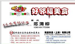 餐飲類 名片模板 CDR_3210