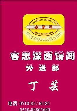 餐飲類 名片模板 CDR_3219