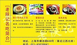 餐飲類 名片模板 CDR_3237