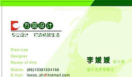 設(shè)計(jì)策劃類 名片模板 CDR_3239