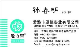 設(shè)計策劃類 名片模板 CDR_3242