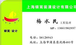設(shè)計策劃類 名片模板 CDR_3244