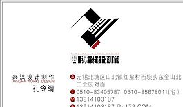 設(shè)計(jì)策劃類 名片模板 CDR_3262