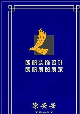 設(shè)計策劃類 名片模板 CDR_3266
