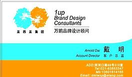 設(shè)計(jì)策劃類 名片模板 CDR_3272
