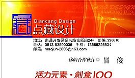 設計策劃類 名片模板 CDR_3275