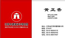 設(shè)計(jì)策劃類 名片模板 CDR_3277