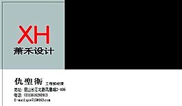 設(shè)計(jì)策劃類 名片模板 CDR_3280