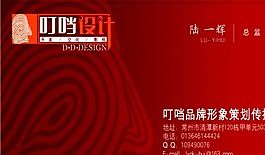 設(shè)計(jì)策劃類 名片模板 CDR_3281