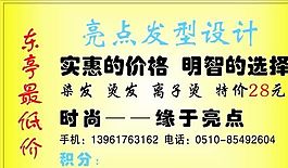 設(shè)計策劃類 名片模板 CDR_3283