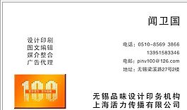 設(shè)計策劃類 名片模板 CDR_3285