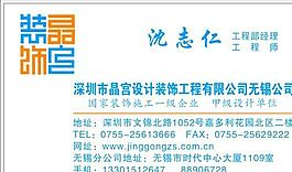 設(shè)計策劃類 名片模板 CDR_3286