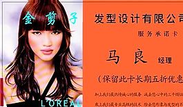 設(shè)計策劃類 名片模板 CDR_3287