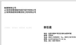 設(shè)計(jì)策劃類 名片模板 CDR_3291