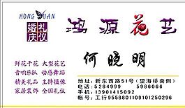 設(shè)計(jì)策劃類(lèi) 名片模板 CDR_3296