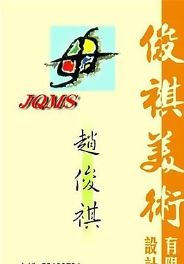 设计策划类 名片模板 CDR_3297