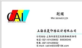 設(shè)計(jì)策劃類 名片模板 CDR_3306