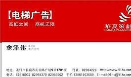設計策劃類 名片模板 CDR_3308