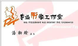 設(shè)計(jì)策劃類 名片模板 CDR_3310