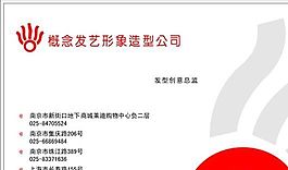 設(shè)計(jì)策劃類 名片模板 CDR_3313