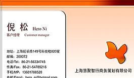 設計策劃類 名片模板 CDR_3321