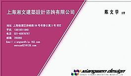設(shè)計(jì)策劃類 名片模板 CDR_3339