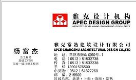 設(shè)計(jì)策劃類 名片模板 CDR_3340