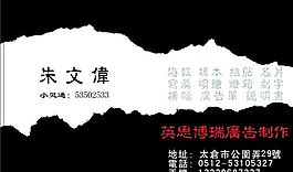 設計策劃類 名片模板 CDR_3341