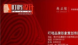 設計策劃類 名片模板 CDR_3346