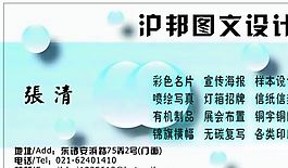 設(shè)計策劃類 名片模板 CDR_3352