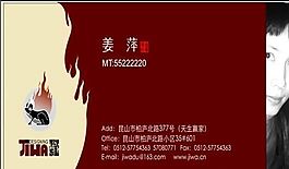 設(shè)計(jì)策劃類 名片模板 CDR_3353