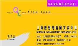 設(shè)計(jì)策劃類 名片模板 CDR_3355