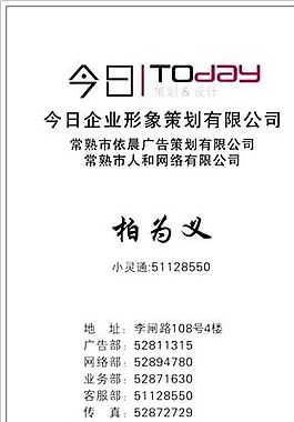 設計策劃類 名片模板 CDR_3356