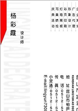 設(shè)計(jì)策劃類 名片模板 CDR_3359