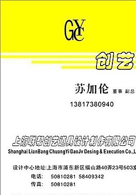 設(shè)計(jì)策劃類(lèi) 名片模板 CDR_3371