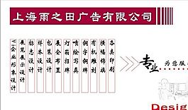 設(shè)計(jì)策劃類 名片模板 CDR_3380