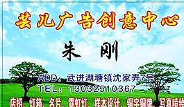 設計策劃類 名片模板 CDR_3386
