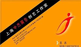 設計策劃類 名片模板 CDR_3390