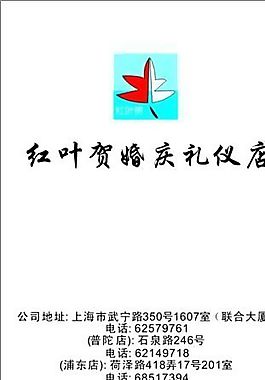 設(shè)計(jì)策劃類 名片模板 CDR_3406