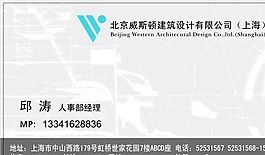 設(shè)計(jì)策劃類 名片模板 CDR_3409