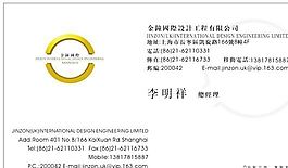 設(shè)計策劃類 名片模板 CDR_3412