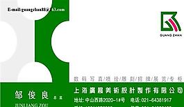 设计策划类 名片模板 CDR_3419