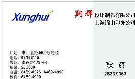 設(shè)計(jì)策劃類 名片模板 CDR_3426